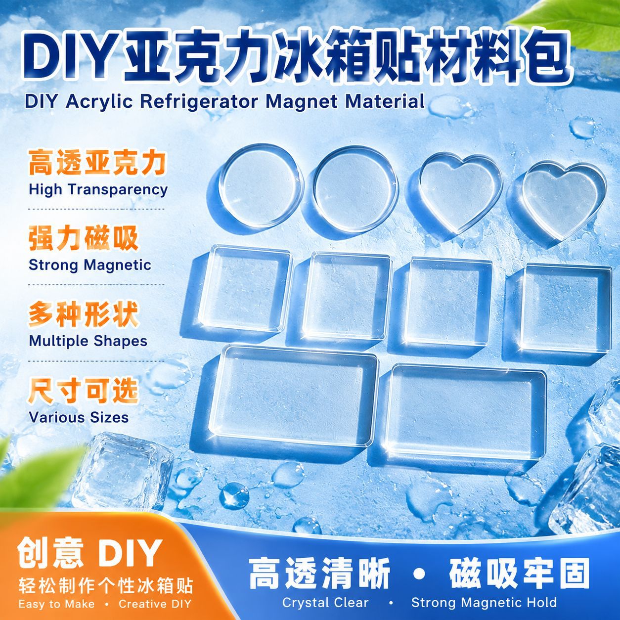 Acrylic refrigerator magnets DIY material kit with self-adhesive soft magnets, INS-style high-value photo stickers wholesale