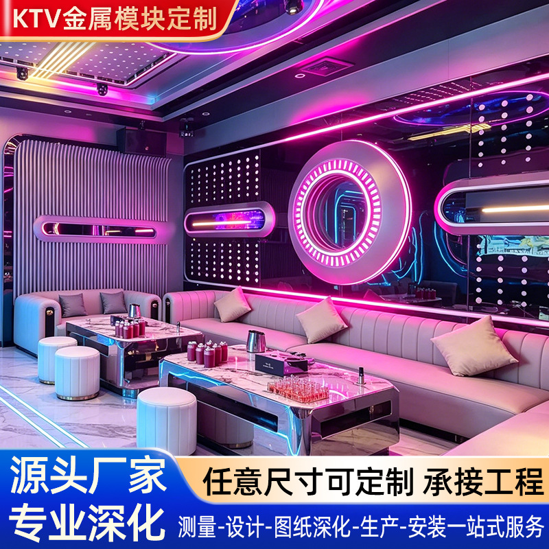 商业空间不锈钢金属模块异形吊顶天花KTV酒吧模块化装修规模定 制