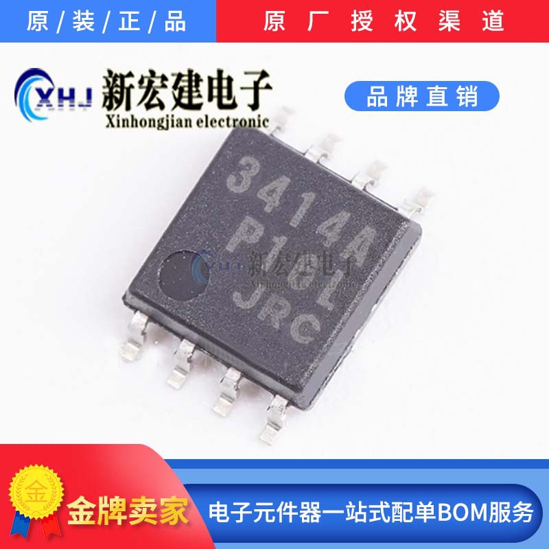 专营JRC/新日本无线  NJM3414AV  NJM3414AM  原厂原包 2000个/盘