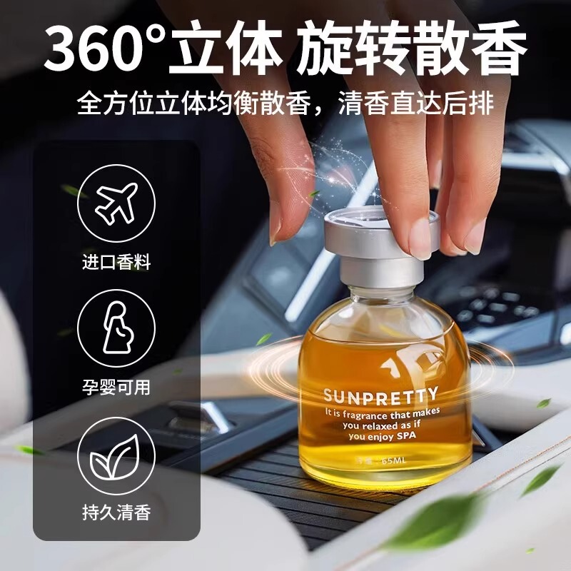 【新人0.01包邮价】桂花车载香薰汽车香水男士女专用高档饰品|undefined
