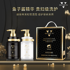 The same style caviar shampoo conditioner set long-lasting fragrance moisturizing oil control shampoo manufacturer wholesale