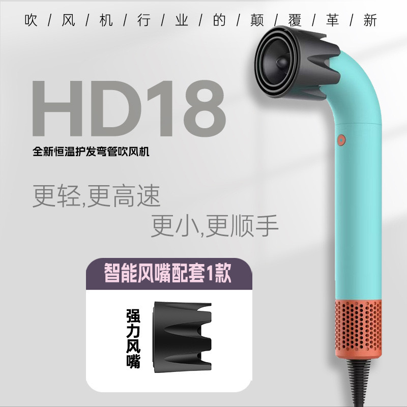 华强北弯管吹风机家用迷你高速吹风机华强北HD18电吹风|undefined
