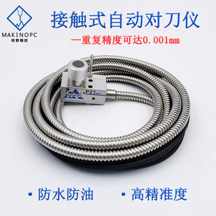 Makino Precision Control Machining Center Tool Setter Engraving and Milling Machine Cnc Tool Measuring Instrument Replacement Medon P21 Tool Setter