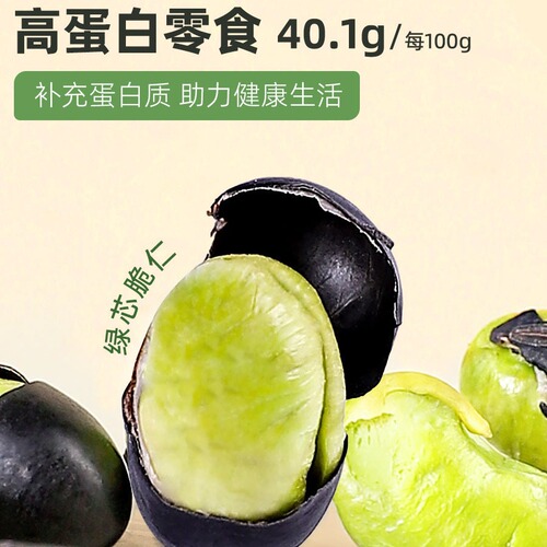 Wholesale black beans, ready-to-eat cooked lightly salted fried original crispy beans, nutritional snacks for pregnant women, snacks and snacks