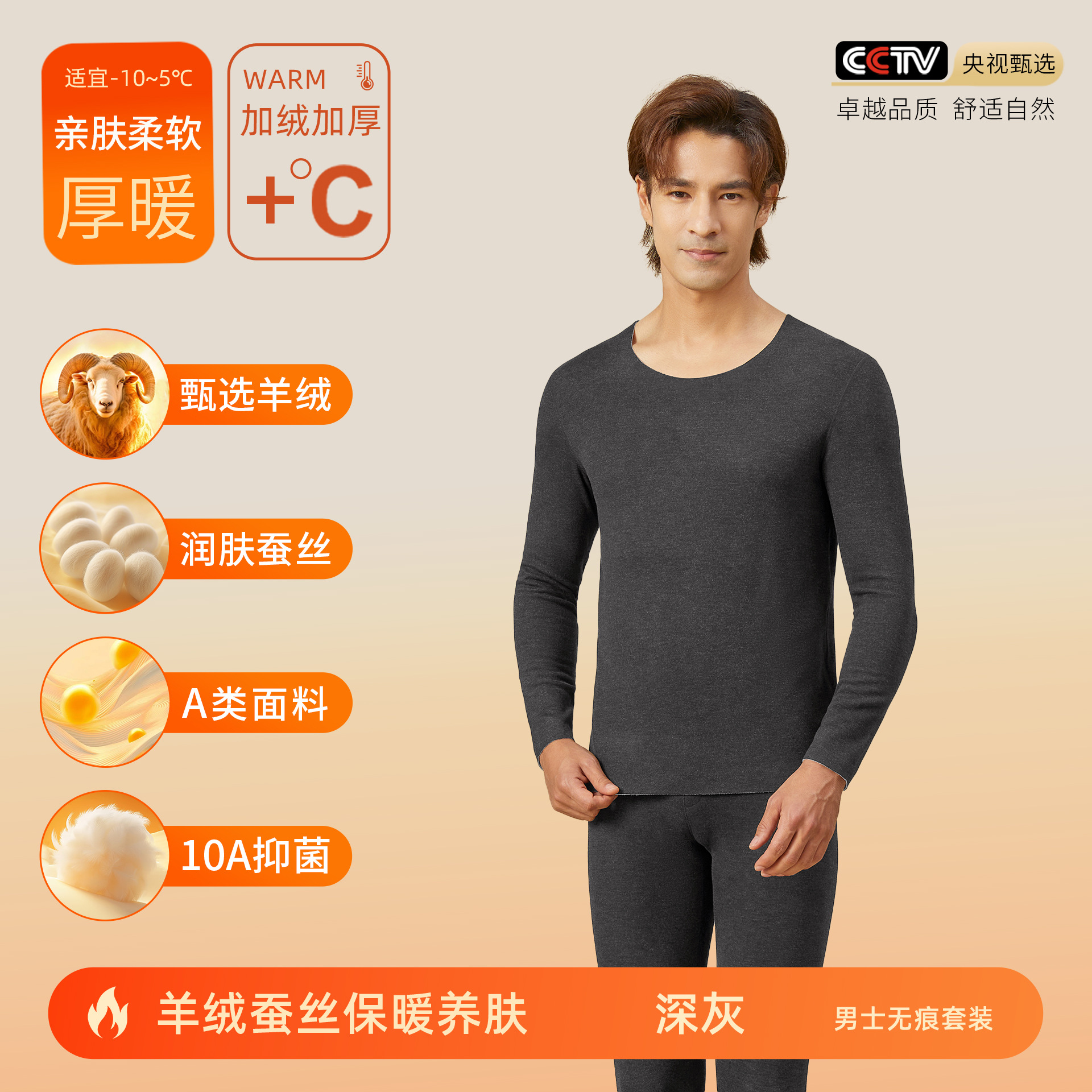 カシミヤシルクデロン保温下着 女性用A級保温衣 秋服 秋パンツ メンズセット 裏起毛10A抗菌