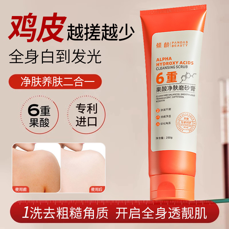 Qingling Fruit Acid Purifying Scrub Large Capacity Exfoliating Cream for Removing Keratosis Pilaris, Dead Skin, Elbow Melanin, and Brightening Skin