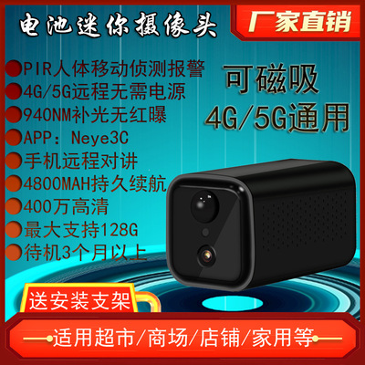 低功耗小型免插电无需网络插4g流量卡无线监控摄像头便携手机远程|ms