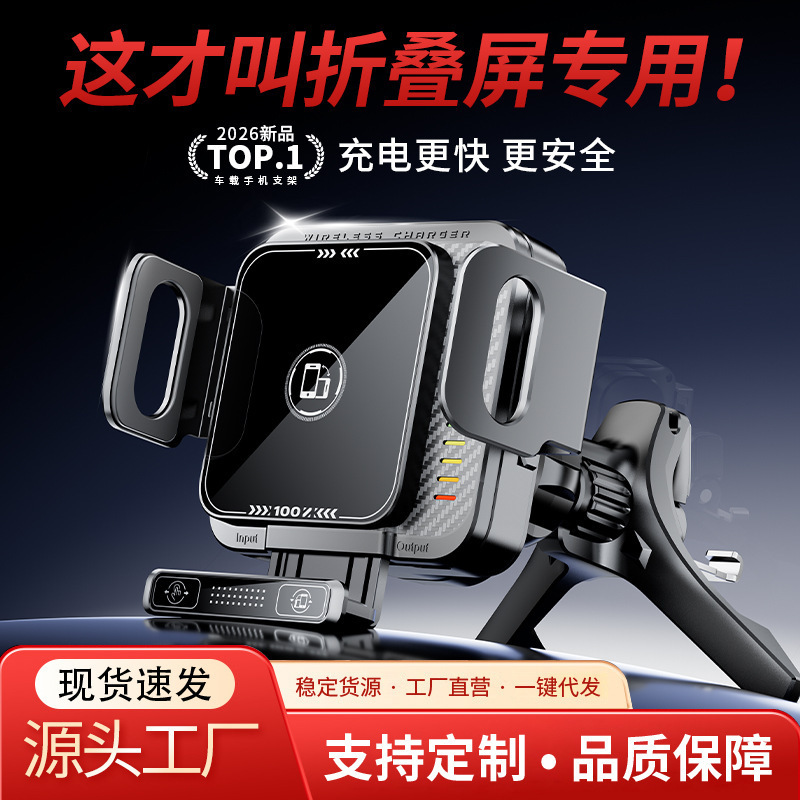 Hot-Selling Popular Product Suitable for Samsung and Huawei Foldable Screen Phones, Dedicated Wireless Charging Navigation Stand with Electric Rotation Hot-Selling Popular Product Suitable for Samsung and Huawei Foldable Screen Phones, Dedicated Wireless Charging Navigation Stand with Electric Rotation