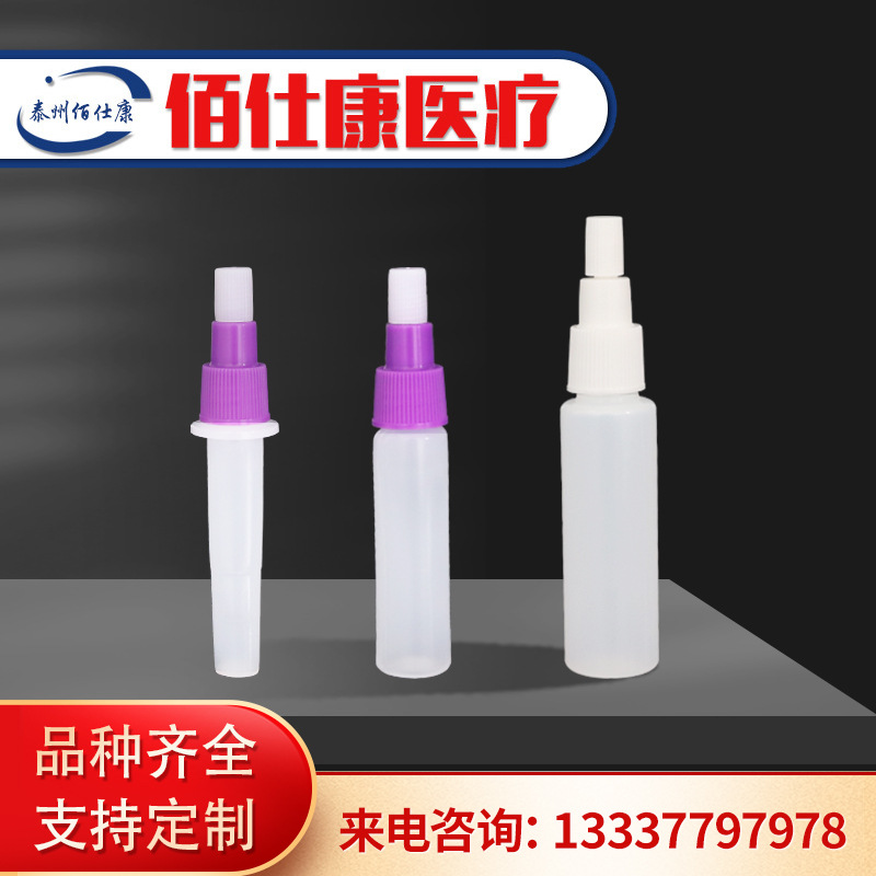 FOB采集管3.5 5ml采样管 试剂管核酸检测试剂瓶病毒采样瓶提取瓶