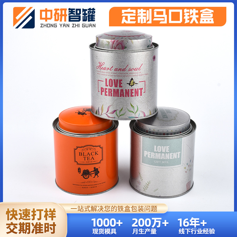 厂家磨砂铁罐加工食品糖果包装礼盒 茉莉花朗姆果茶叶铁罐 铁盒