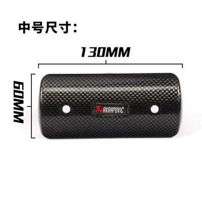 Motorcycle exhaust pipe anti-scald cover: Exhaust pipe