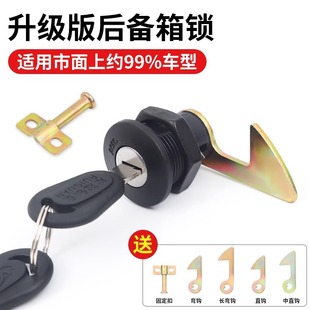 雅迪愛瑪綠源小刀電動車后備箱鎖通用配件踏板電摩小龜頭盔箱鎖鈎