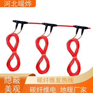Graphene Low Power Heating Cable Home Heating Economical Self-Installation Floor Heating