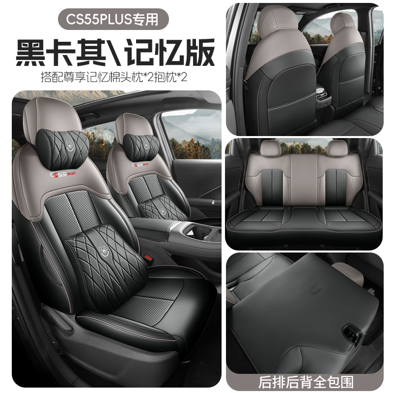Changan – Modelə uyğun (Original) oturacaq örtükləri seasons - cs55plus-gen-4-black-khaki-memory-rear-row-full-cover-changan-cs55plus-gen-4