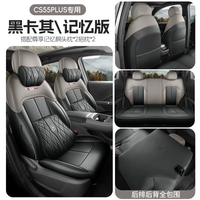 Modelə uyğun (Original) oturacaq örtükləri Changan Cs55 Plus Special Car - fourth-generation-cs55-plus-black-khaki-memory-edition-full-rear-seat-back-coverage-fourth-generation-changan-cs55plus