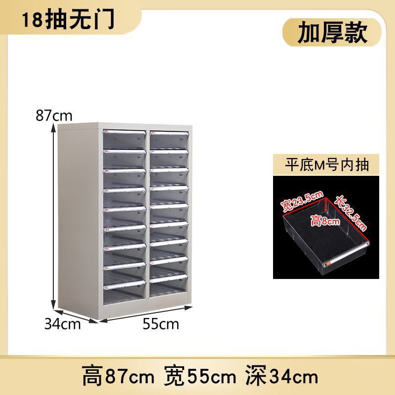 多层加厚A4文件柜抽屉式美甲店透明收纳柜甲油胶灌装分类柜子家用|undefined
