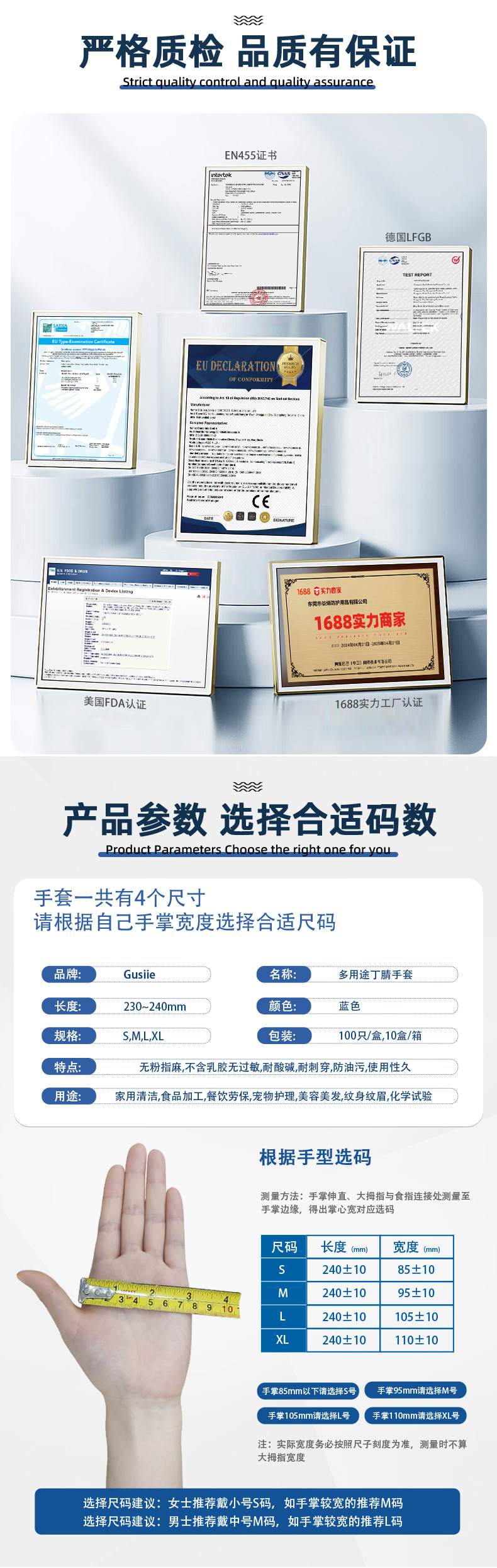 蓝色丁腈手套详情页_02.jpg