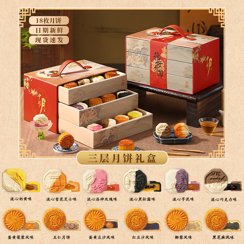 中秋节月饼礼盒装传统广式蛋黄莲蓉流心桃山皮月饼特产送礼品团购|undefined