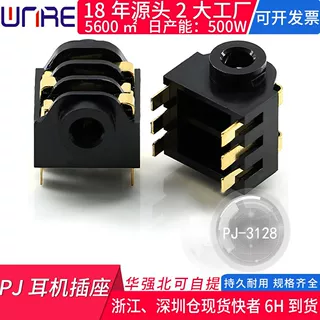 3.5防水耳机插座黑色六脚镀金圆孔30v使用寿命长不易损坏浙江工厂