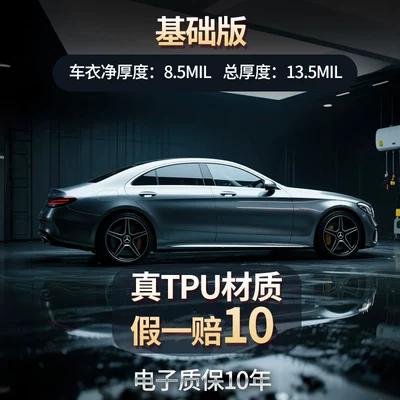 Geely Galaxy L7/L6/E8 Car Invisible Car Cover Imported Tpu Paint Protection Film Anti-Scratch Transparent Glossy Black (Car paint protective film) - basic-version-85mi-tpu-with-ten-year-warranty-other