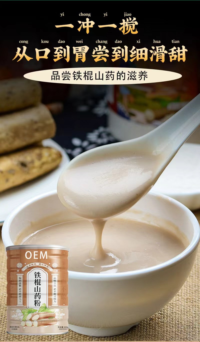 Tiegun Chinese Yam Powder 500g Barrel Pack Cooked Yam Drink Mix for Breakfast Meal Replacement quality and texture
