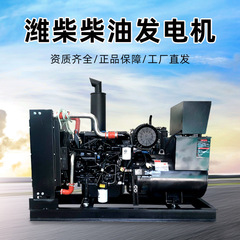 ディーゼル発電ユニット维柴シリーズ100/300/700kwキロワット380v三相全銅ブラシレス発電機