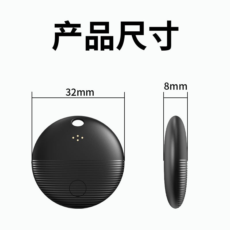 汽车礼品定制停车定位器自行车电动车防丢器背包行李箱安卓查找器