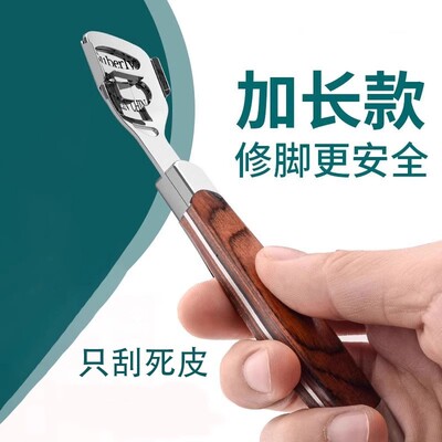2025 Нож для педикюра Домашний нож для педикюра Педикюр Педикюр Педикюр Пилинг омертвевшей кожи Шлифовка подошв Толстые мозоли на пятках Кератиновый педикюр Инструмент для педикюра