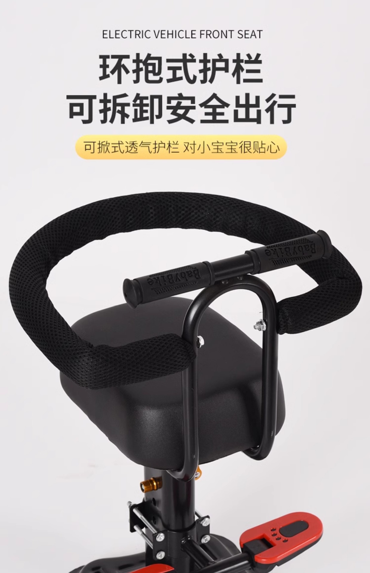 Electric Car Child Seat Front Universal Small Battery Bell Emma Pedal Safety Simple Seat Available for Wholesale