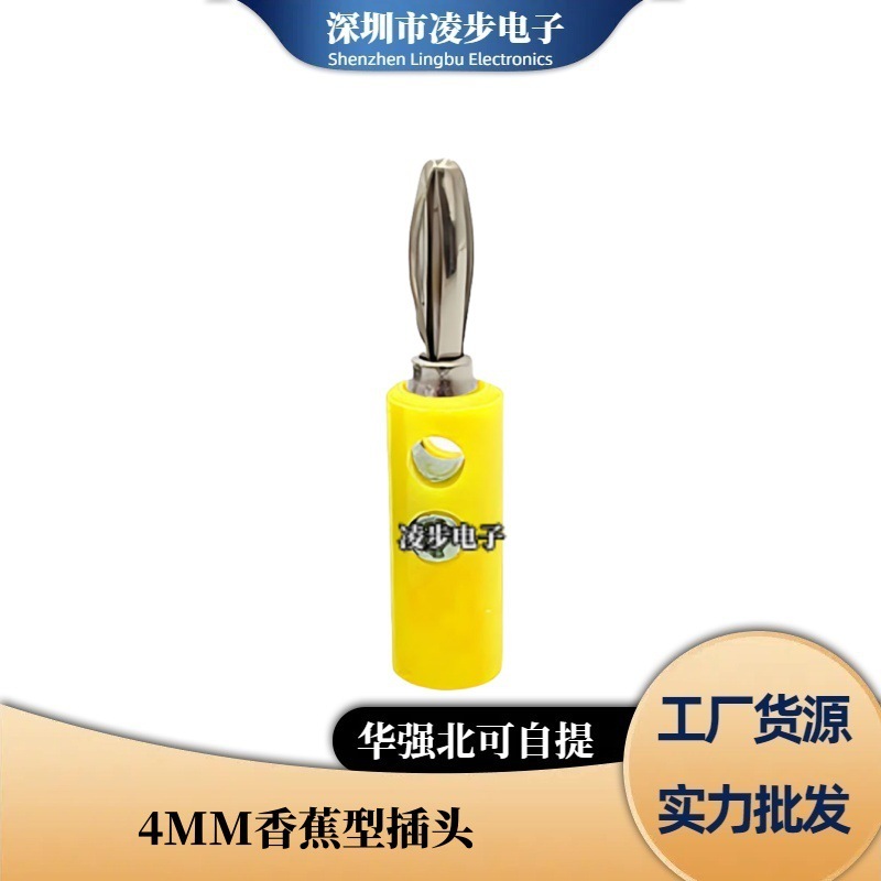 厂家直销香蕉插头4MM 测试插头 灯笼型/4mm香蕉插座JS-910B接线柱|undefined