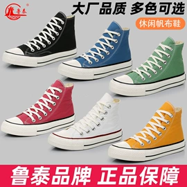 男式帆布鞋;女式布鞋;男式布鞋