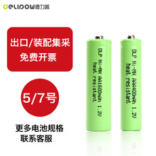 工业级5号AA充电电池 儿童玩具遥控镍氢电池可充电7号aaa电池批发