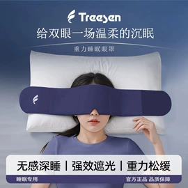 生活口罩;护眼罩;保健护具