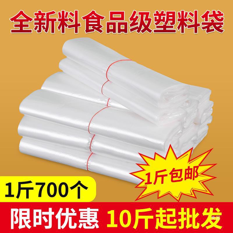 塑料袋子批发白色食品方便袋透明手提背心袋带麻点胶袋口袋打包袋
