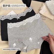 性感蕾丝纯棉平角大码内裤女士大包臀纯棉加长抑菌裆安全裤二合一