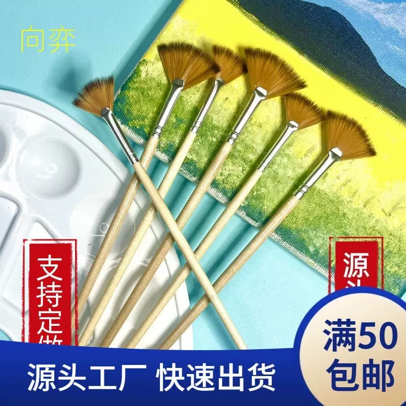 扇形尼龙木杆油画笔套装美术绘画笔刷尼龙毛画笔源头工厂批发礼盒