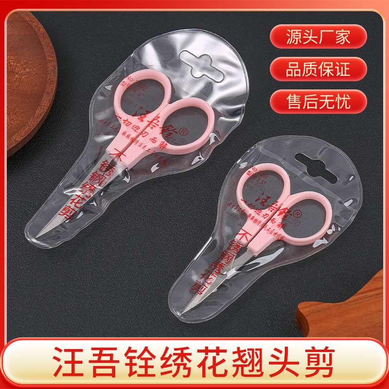 4.5inch Wang Wuquan チップ付きテーラーはさみ、ステンレス製エルボ刺繍はさみ、縫製用小型はさみ、チップ付きはさみ|undefined
