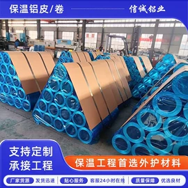 铝及铝合金材;铝合金