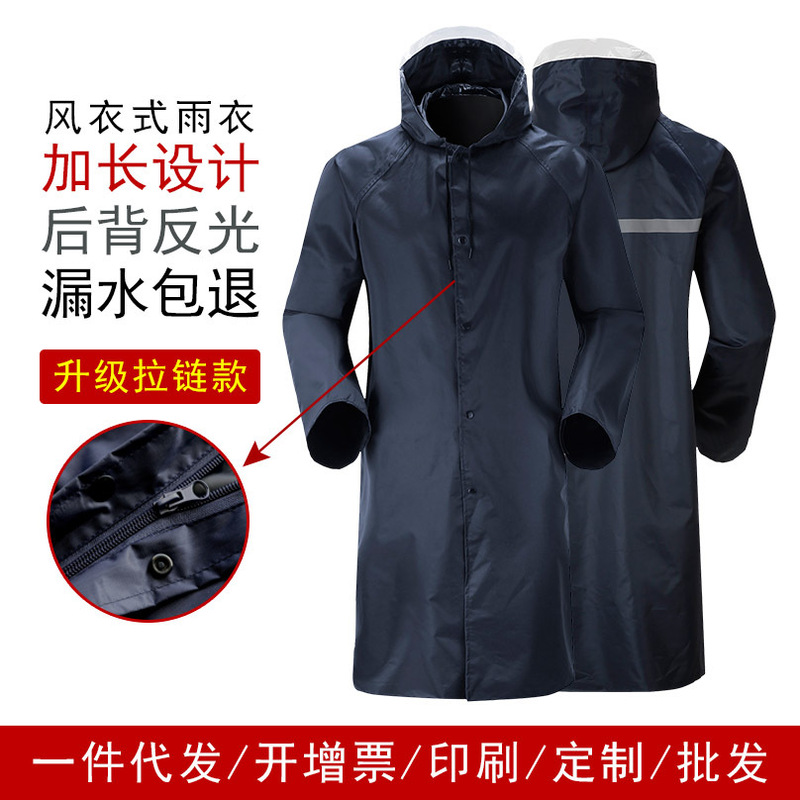 Conjoined Raincoat Zipper Sleeve Hooded Labor Protection Site Raincoat Agricultural Outdoor Hiking Adult Lengthened Waterproof Raincoat