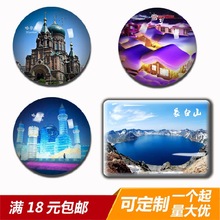 哈尔滨吉林旅游纪念品水晶玻璃冰箱贴磁贴索菲亚大教堂雪乡天池圆