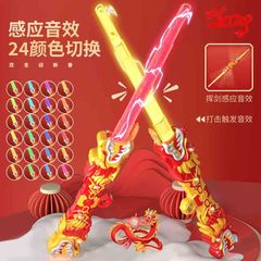 新年2024款雙頭可出龍年雙頭伸縮劍可愛卡通擺攤幼園玩具一件代發