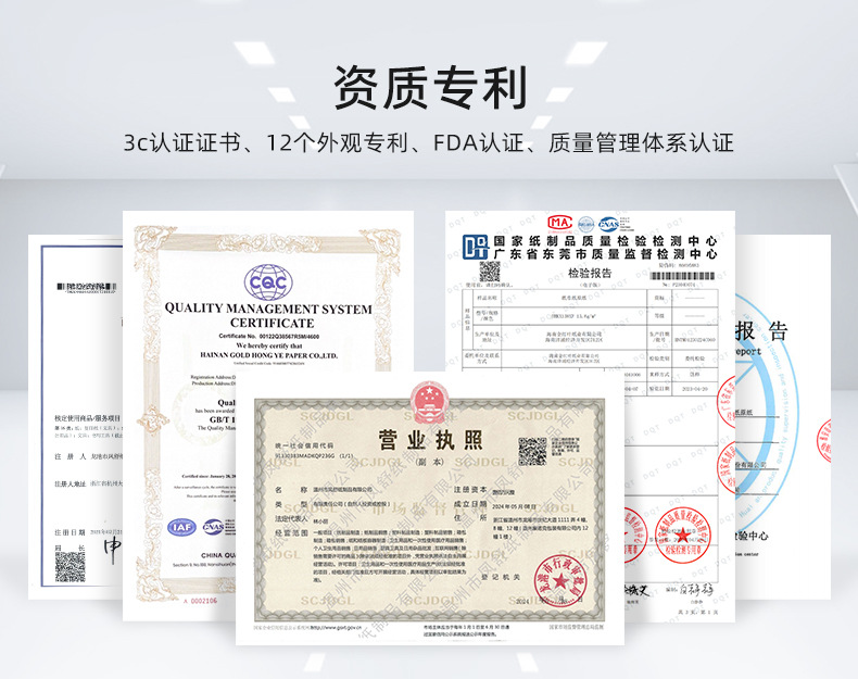 详情页-温州市凤舒纸制品有限公司-1_03