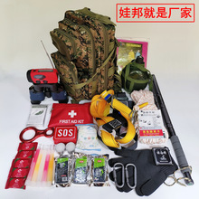 民防人防战备应急包救援地震逃生包防灾减灾包户外生存物资储备