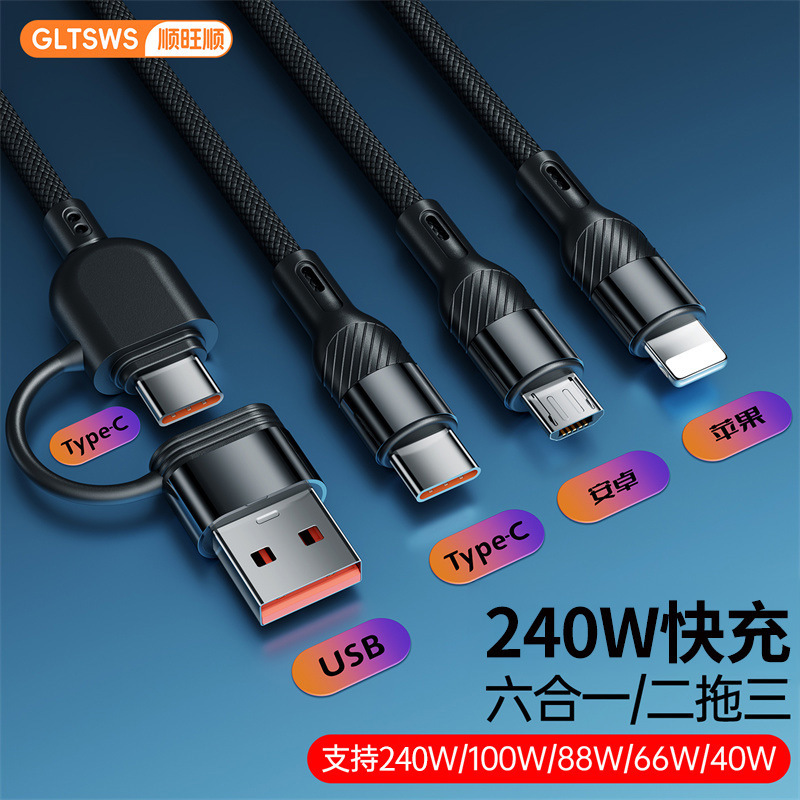 PD240W 超高速充電データケーブル 2 対 3 携帯電話タブレットラップトップ 5 イン 1 車の充電ケーブル|undefined
