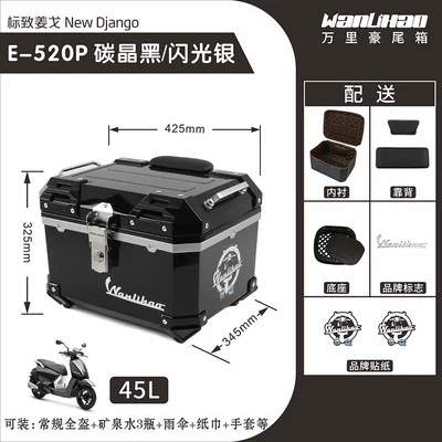 motorcycle tail box, electric | Motorcycle trunk - jango-520p-carbon-black-shimmering-silver-lining-double-black-backrest