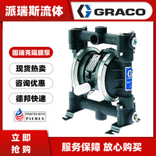 GRACO�����Husky 515����˫��Ĥ��D51211 D51255 D51277 D05211