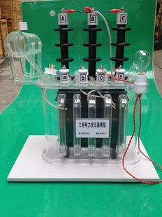 Three-Phase Power Transformer Model Transparent Teaching Glass Production Student Reference Model