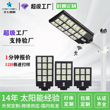 定制款太阳能户外灯家用庭院灯室外院子led照明人体感应太阳能灯