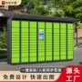取件学校小区智能柜