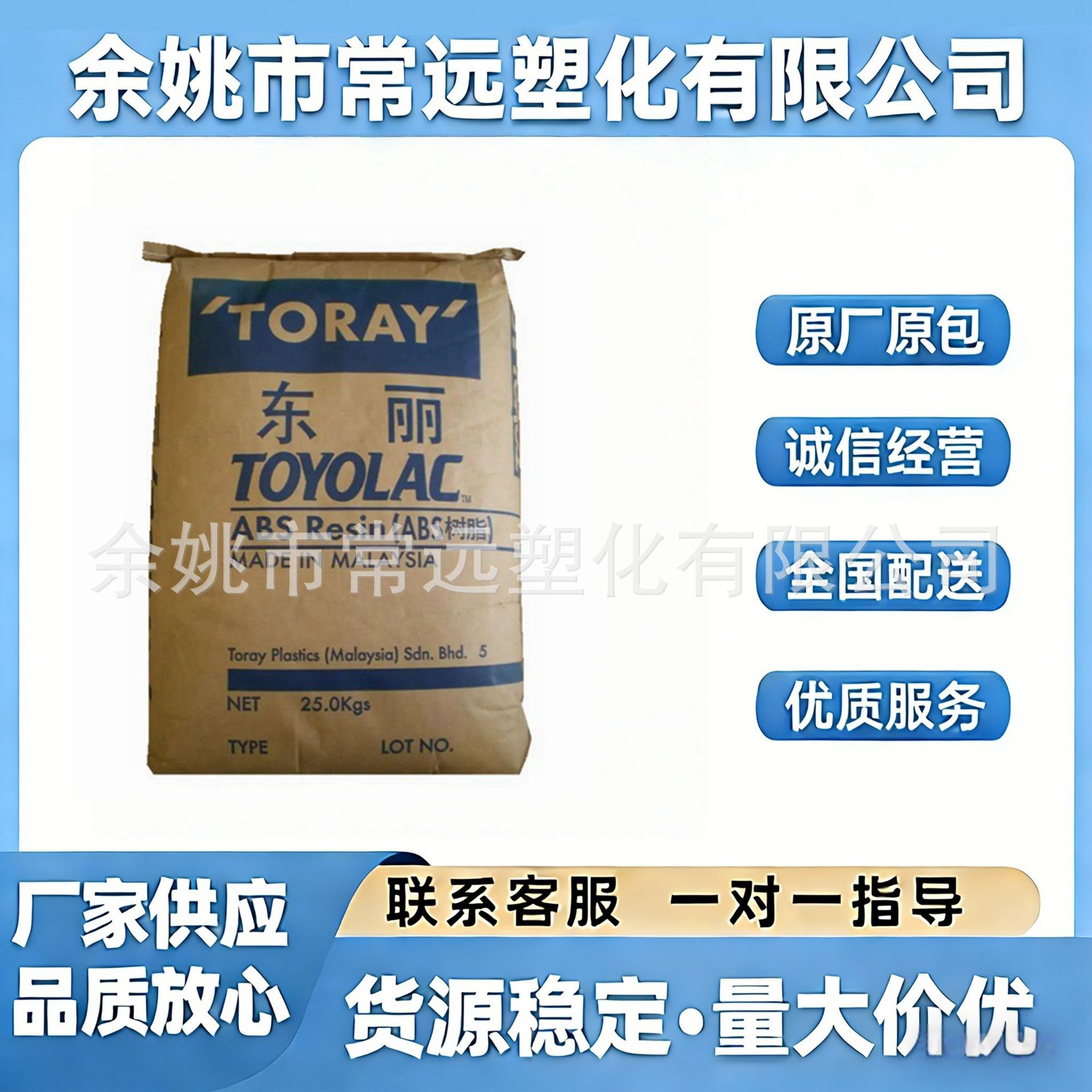 ABS马来西亚 920555 高刚性高流动高透树脂汽配部件原料